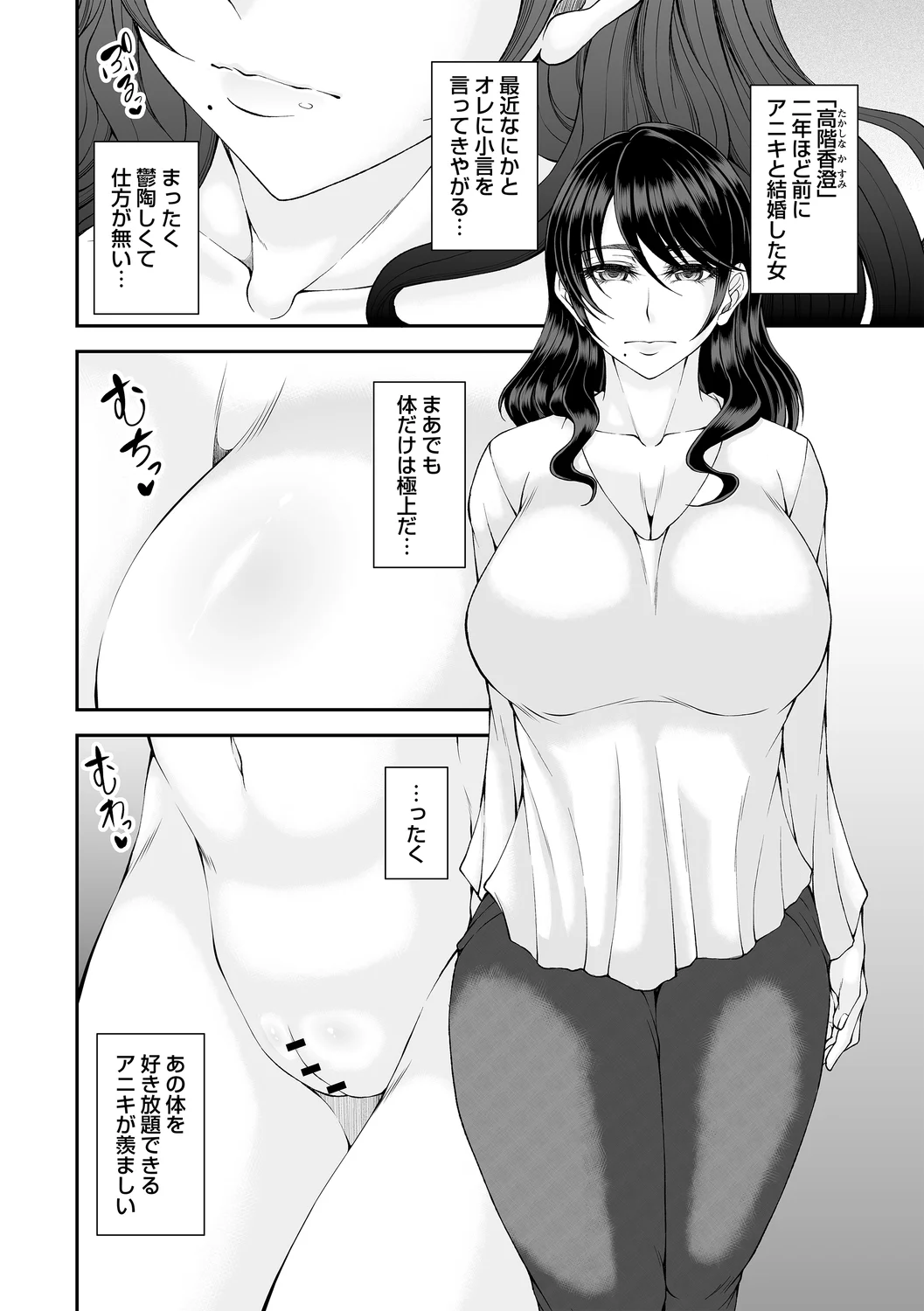 Tsugou no Ii Inbi na Shasei Ana page 10 full
