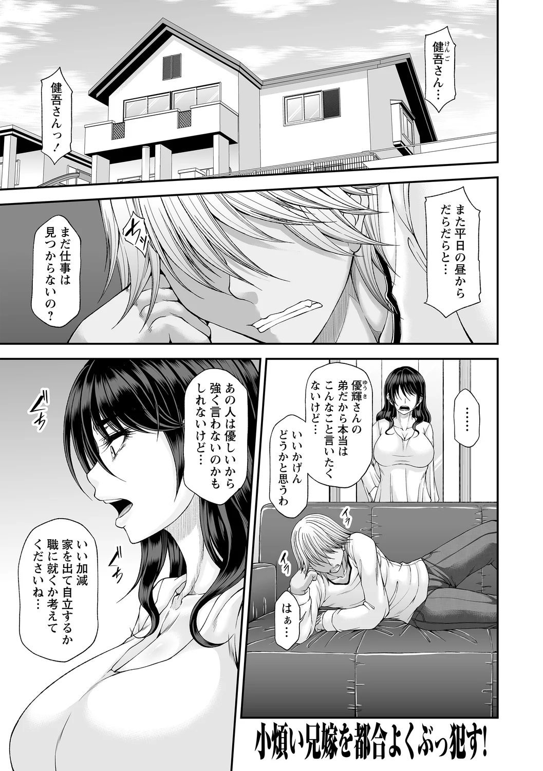 Tsugou no Ii Inbi na Shasei Ana page 9 full