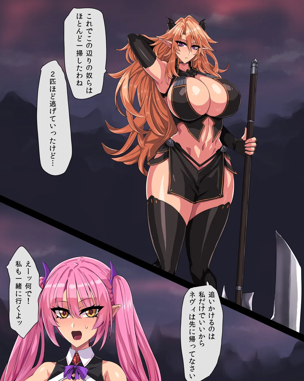 Jyuu geki rasen page 6 full