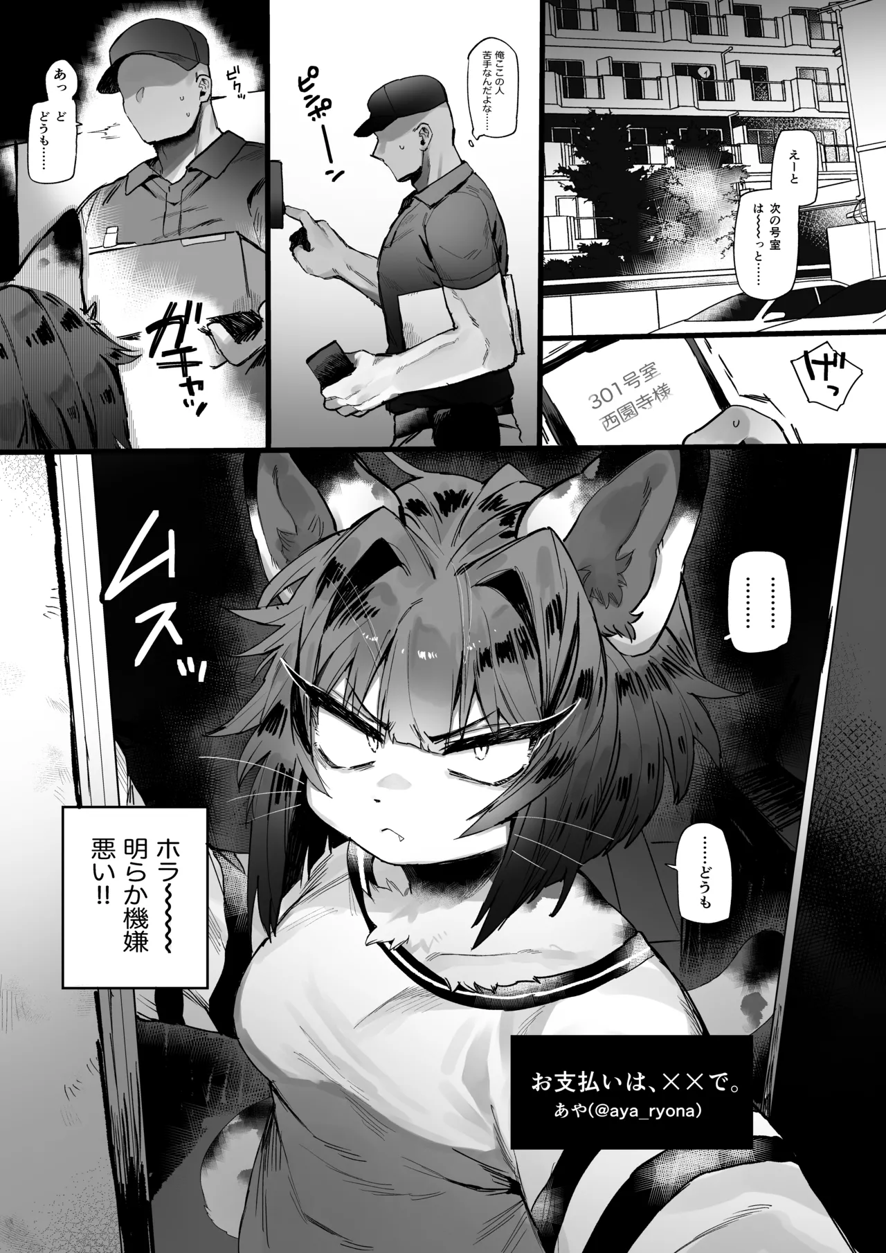 Payment will be made via XX. page 1 full