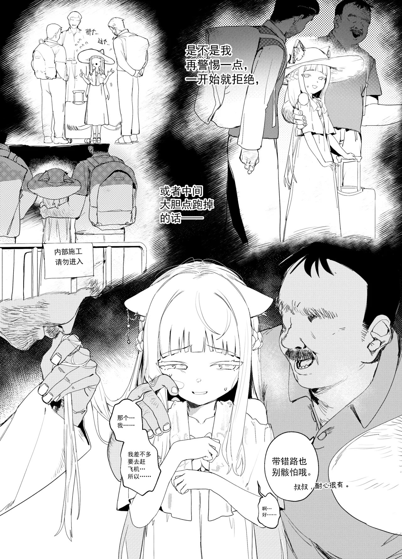 Shiroi koneko, kuko de maigo ni. page 6 full