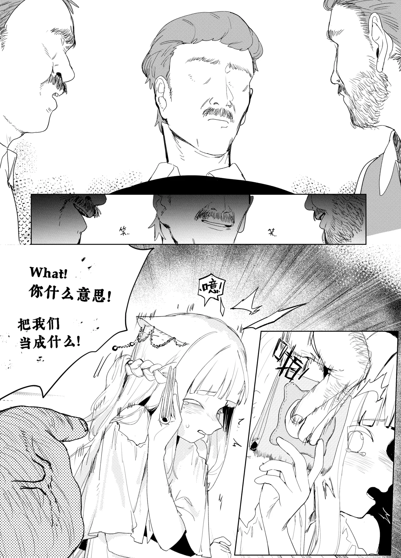 Shiroi koneko, kuko de maigo ni. page 8 full