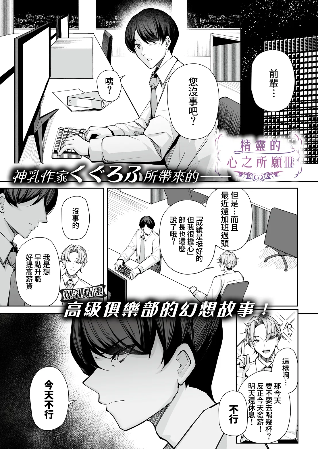Elf no Omoumama 3 page 3 full