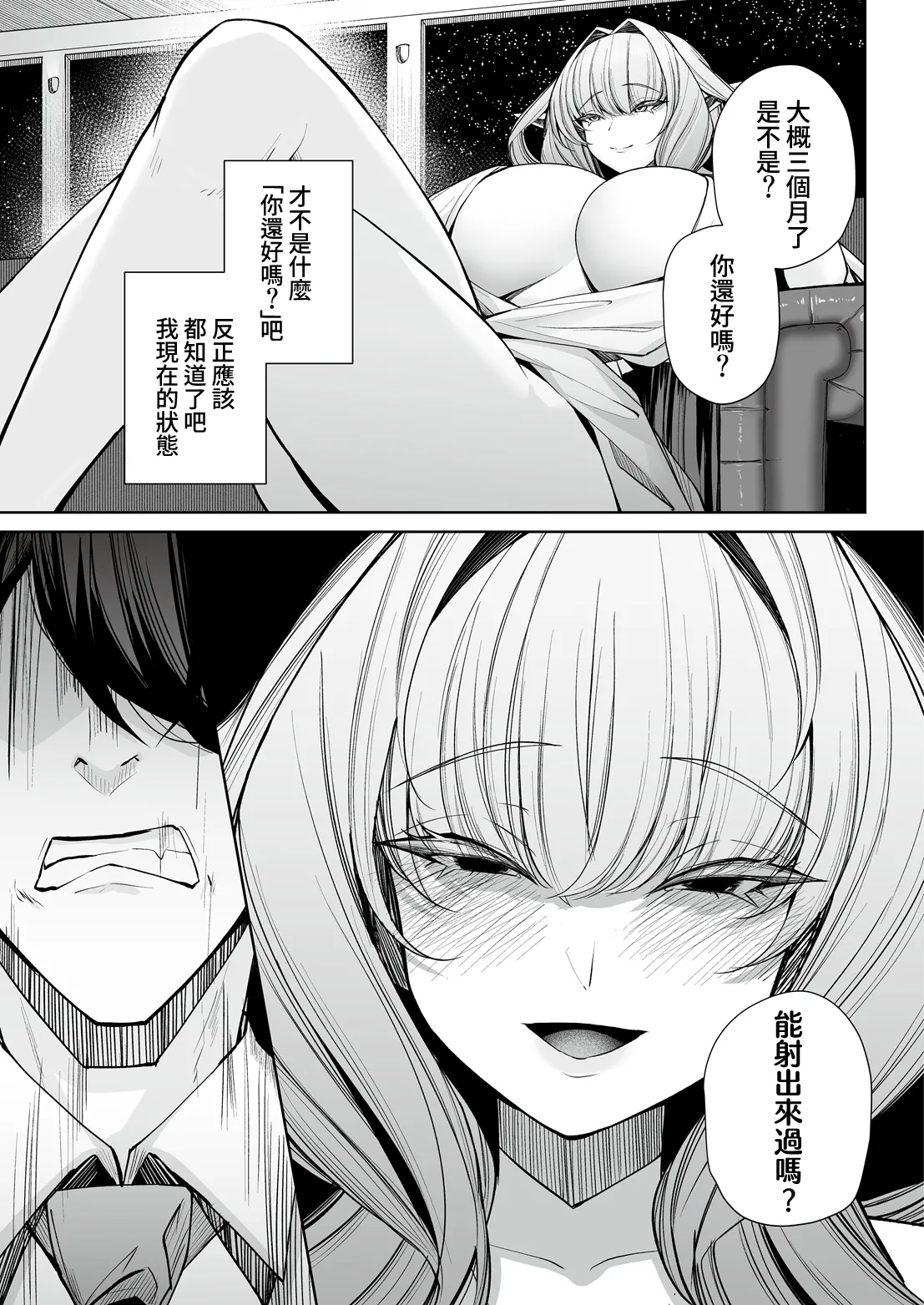 Elf no Omoumama 3 page 5 full