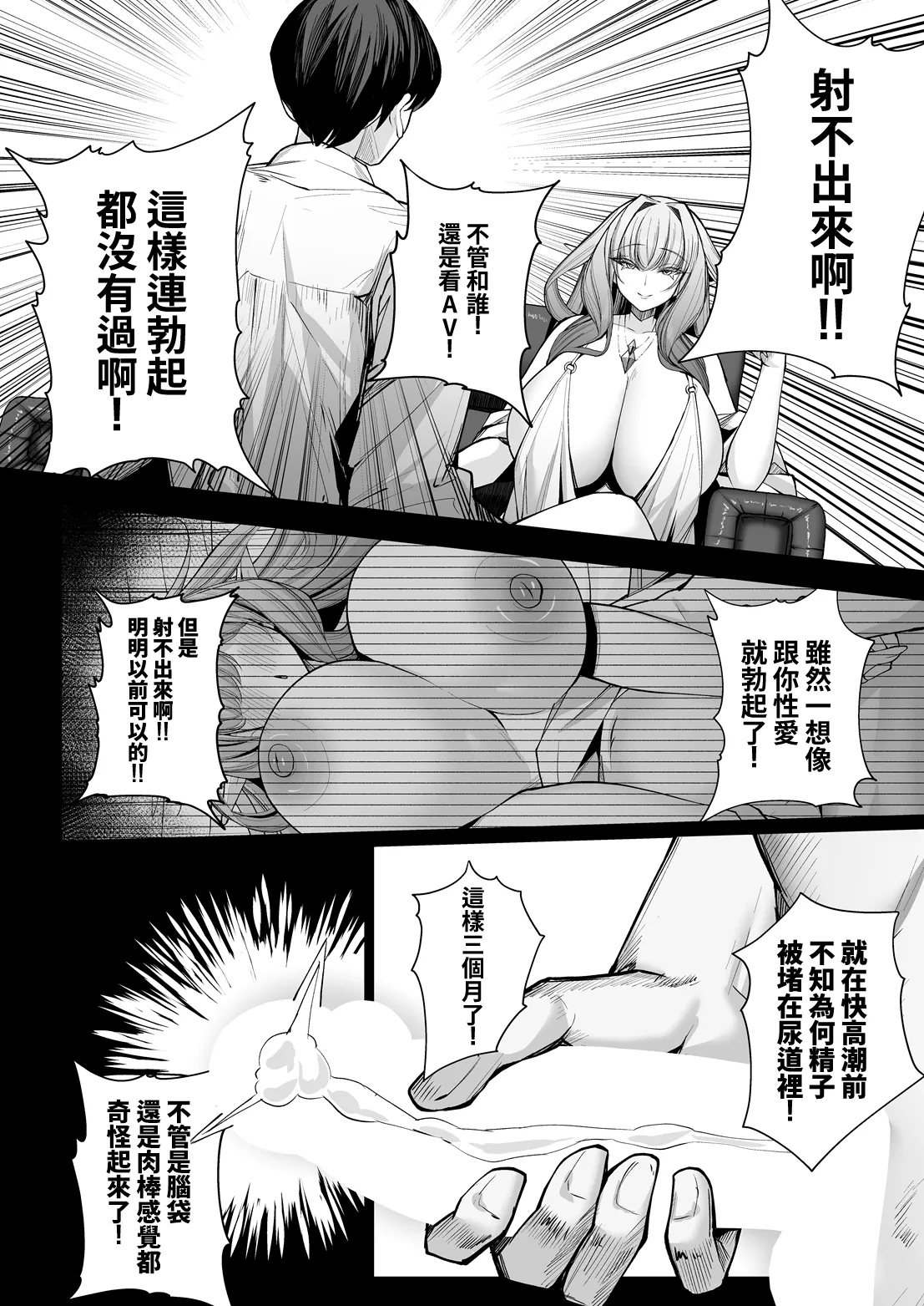 Elf no Omoumama 3 page 6 full