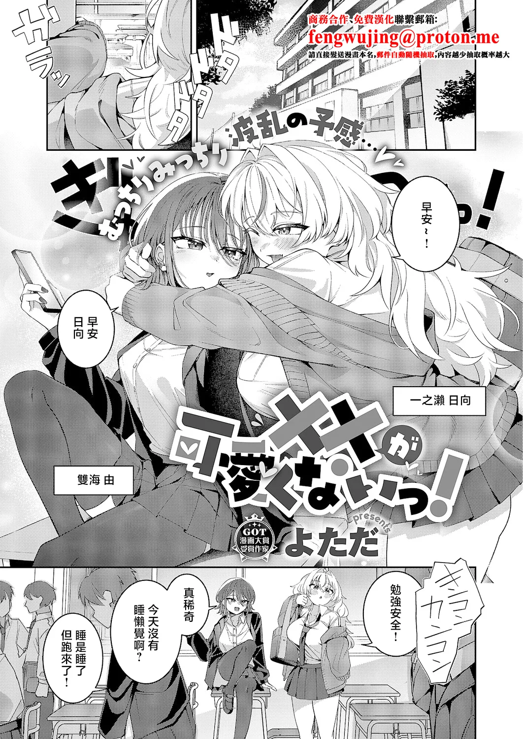 ××が可愛くないっ! page 1 full