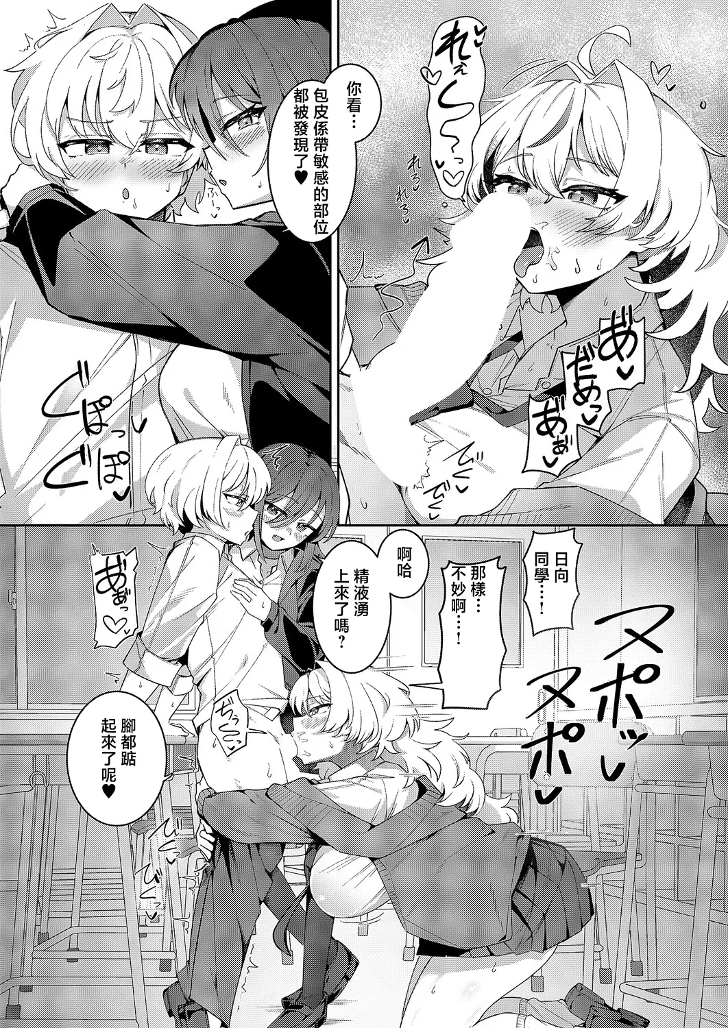 ××が可愛くないっ! page 10 full