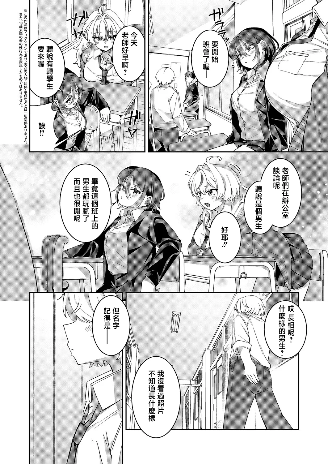 ××が可愛くないっ! page 2 full