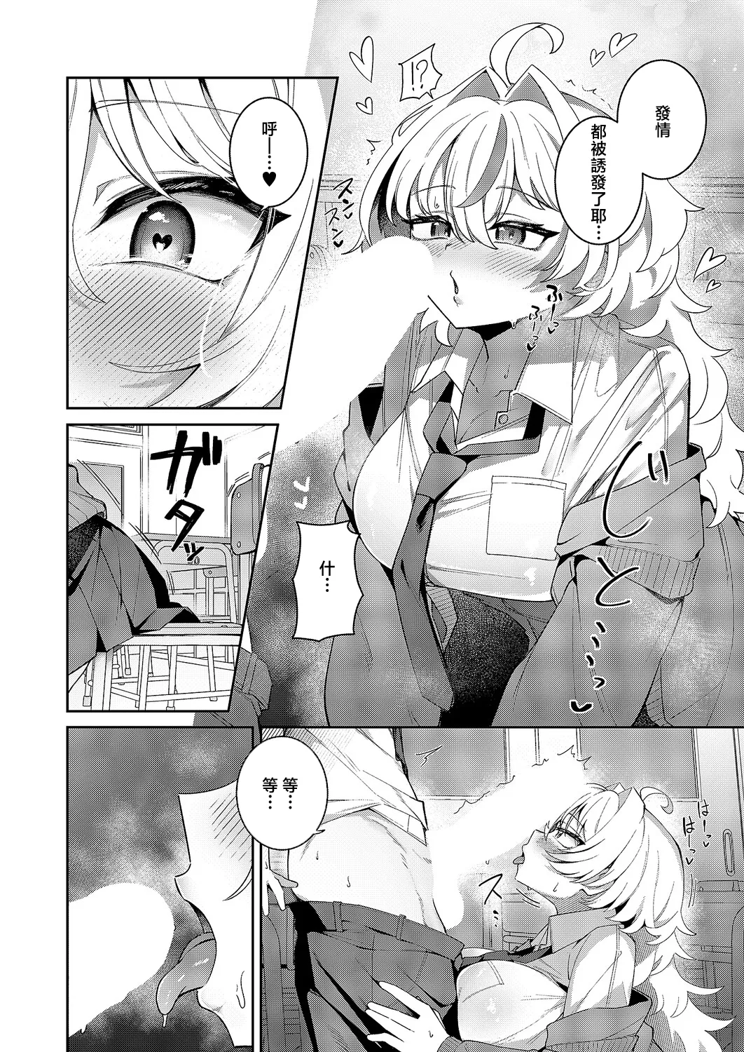 ××が可愛くないっ! page 8 full