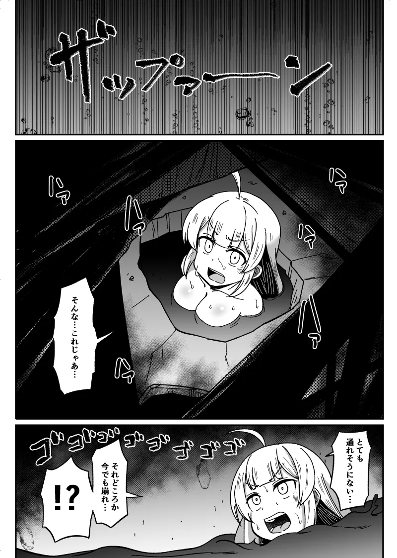 Umi no Naka de Kurushiku Nacchau page 6 full