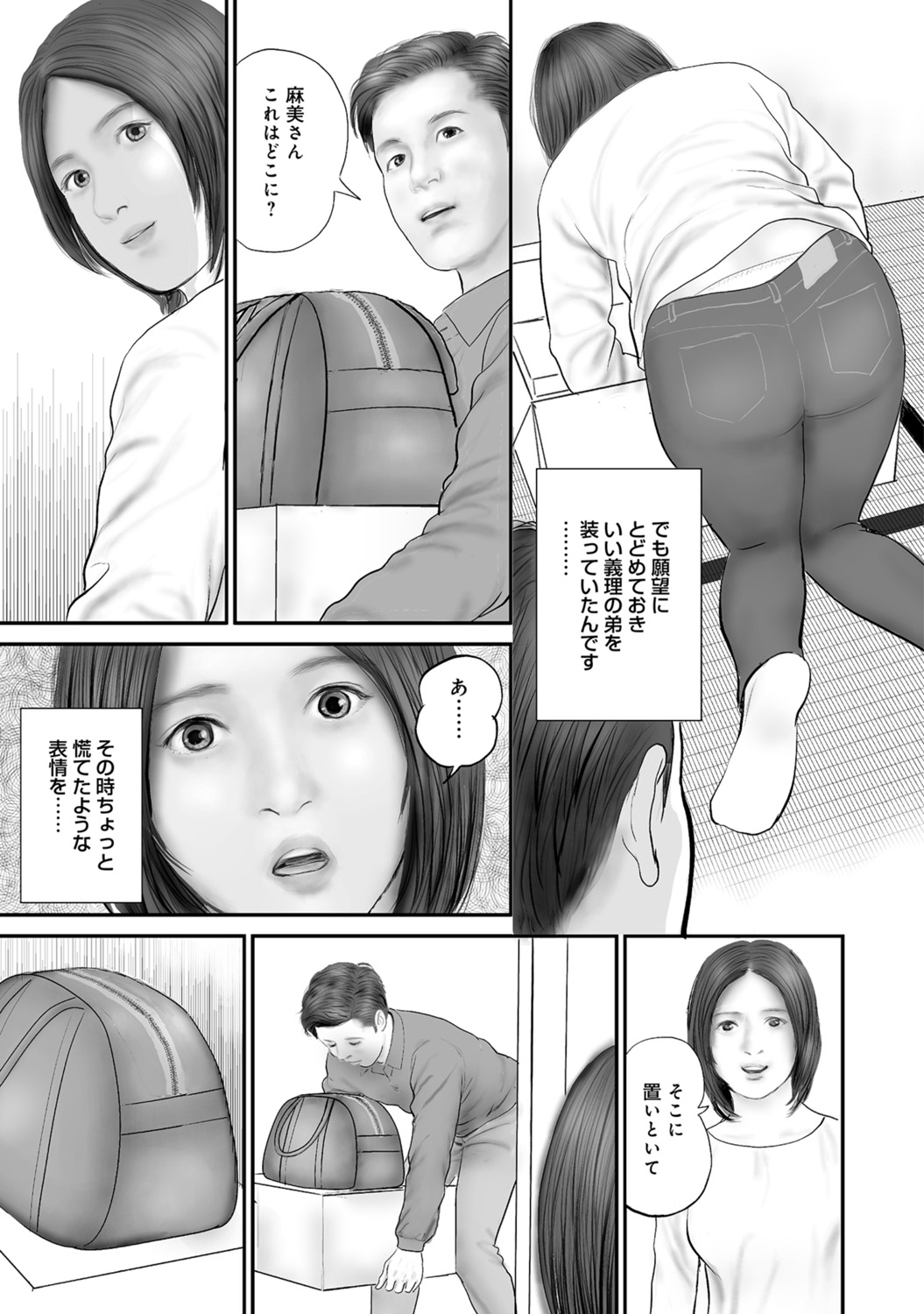 Tokimeki Oku-sama Ecchi na Oshiri page 4 full