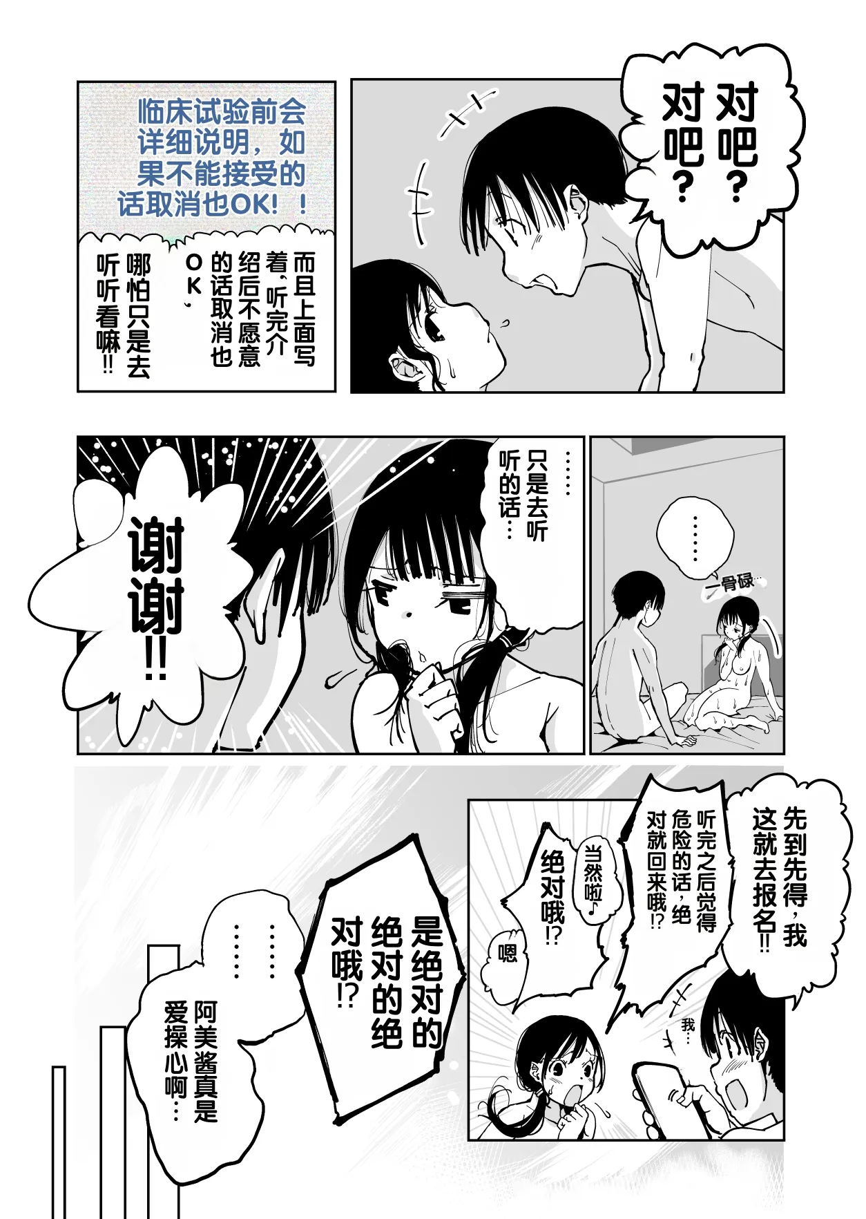 Saiai no Kanojo ga Saiminjutsu Kenkyuu no Marmot ni Saremashita... page 10 full