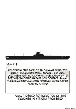 (C100) [Mikan Nooen (Inukan Mikan)] Uchi no Shinano ga Kawaisugiru Ken (Azur Lane) [English] — page 24