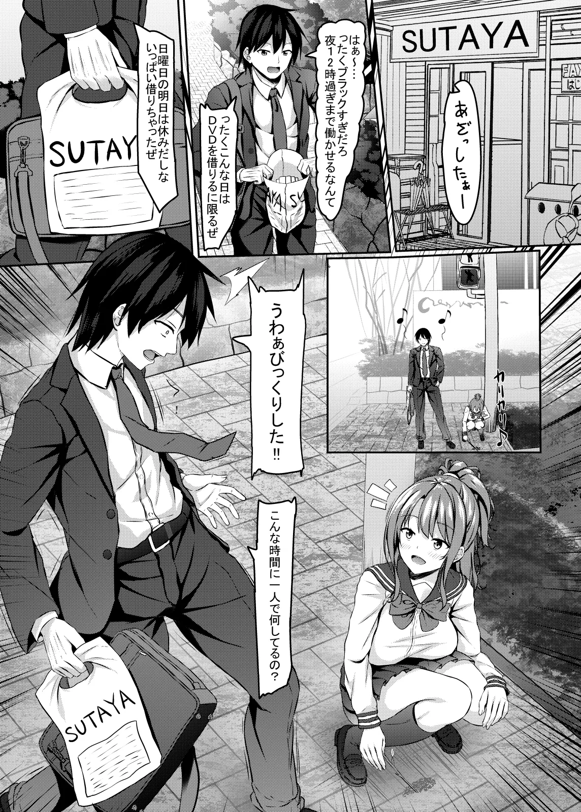 Iede Gal jk to Nurunuru Lotion Play!? page 3 full