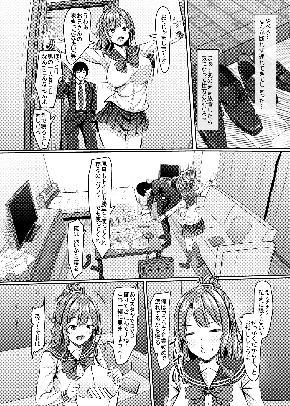 Iede Gal jk to Nurunuru Lotion Play!? page 5 full
