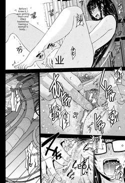 Ane Tsuki — page 20