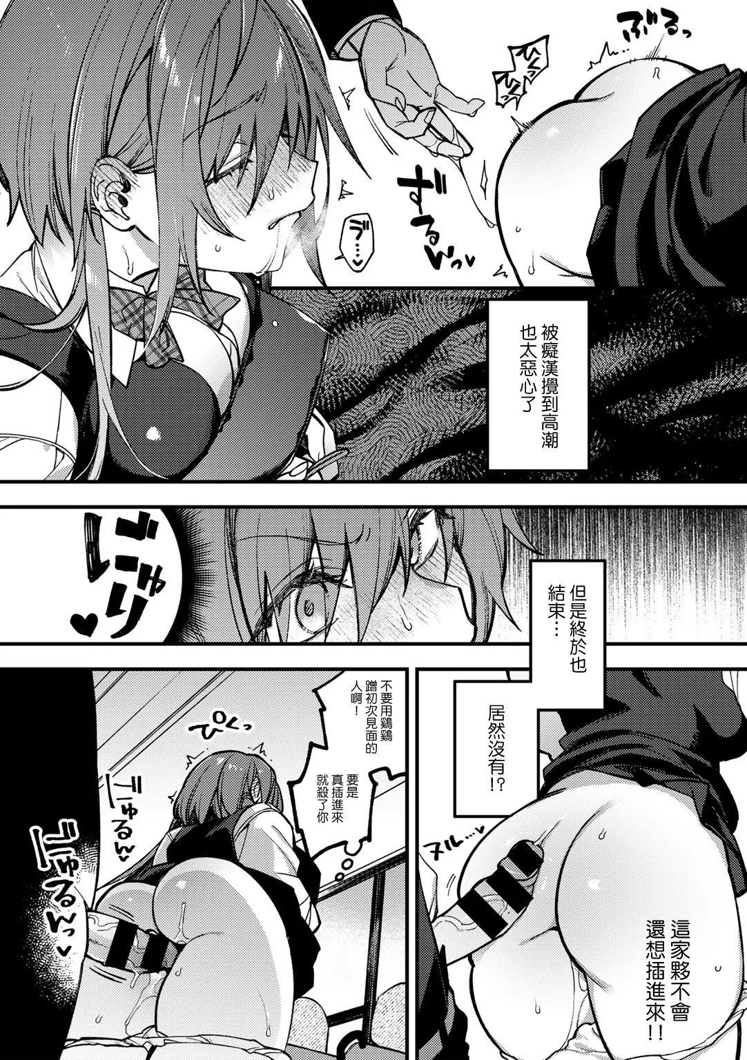Sawaranu Mara ni Tatari Nashi​ page 7 full