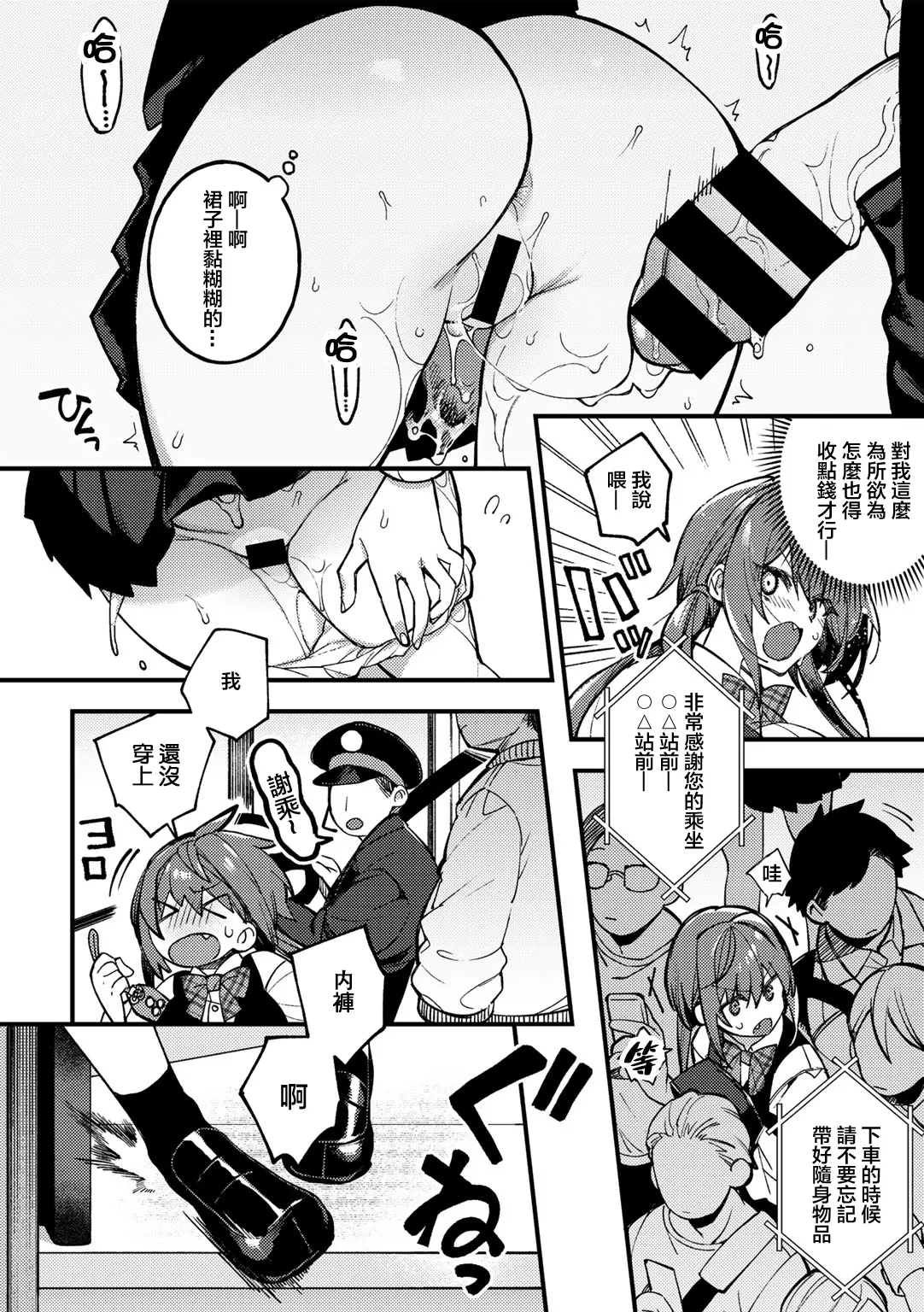 Sawaranu Mara ni Tatari Nashi​ page 9 full
