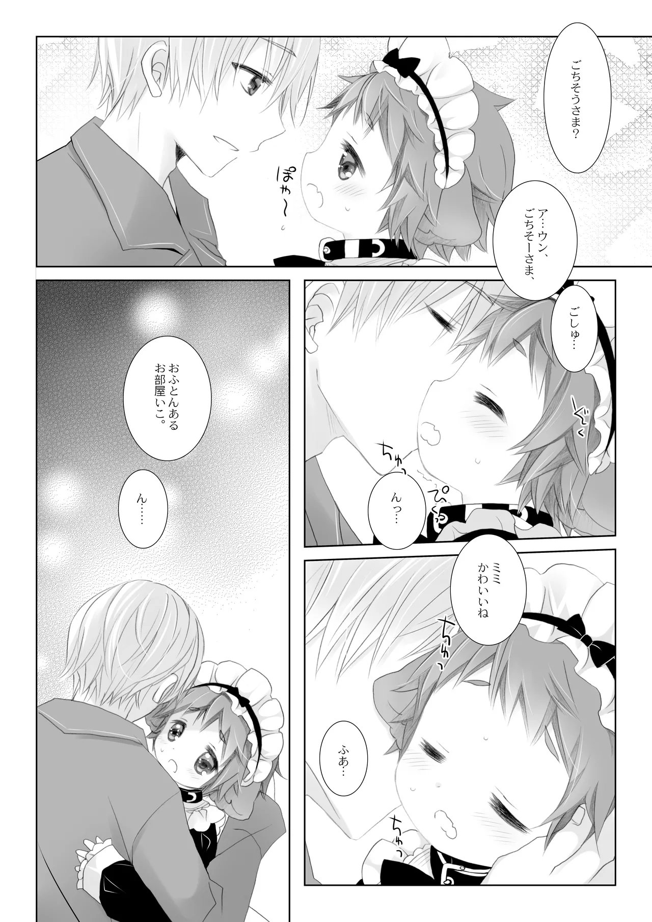 Little Little Happiness page 10 full