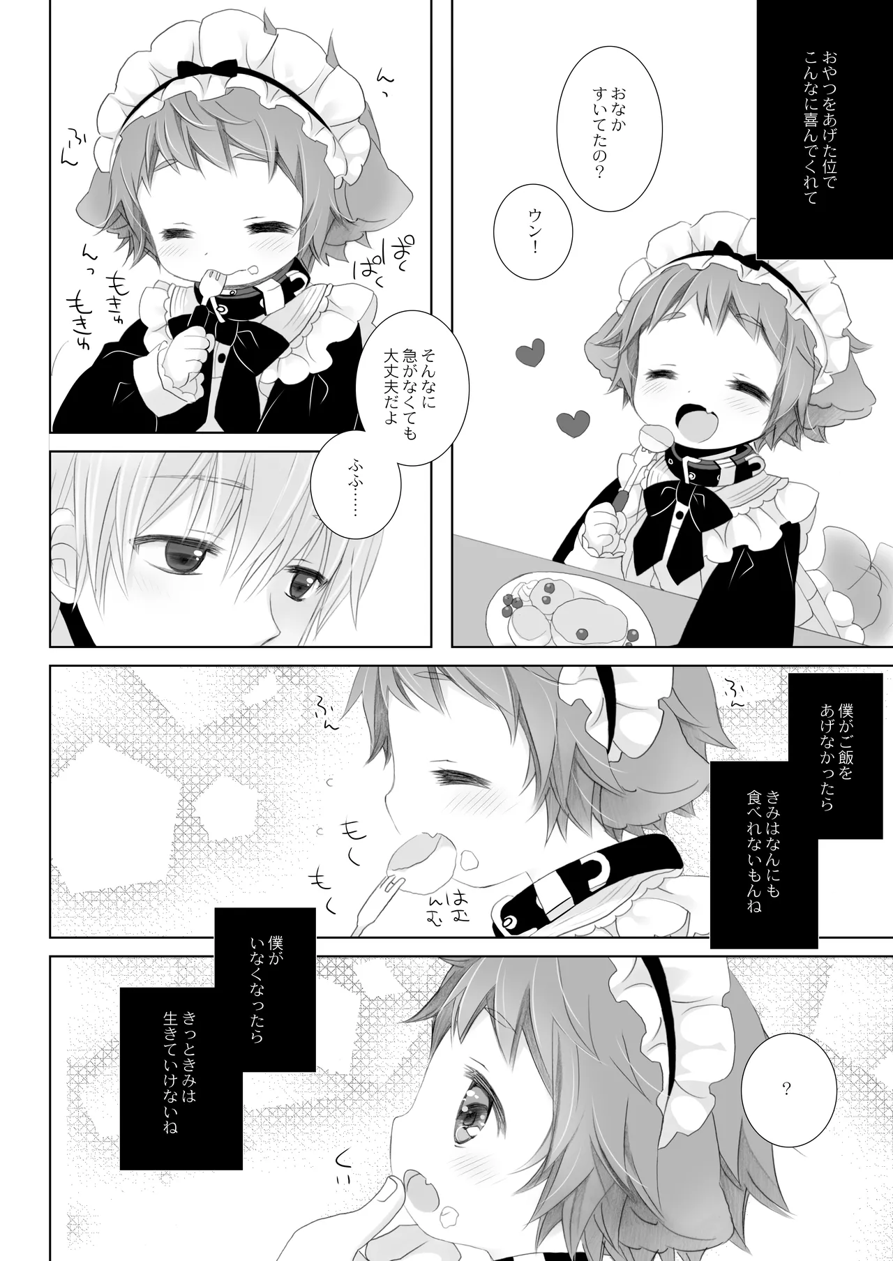 Little Little Happiness page 8 full