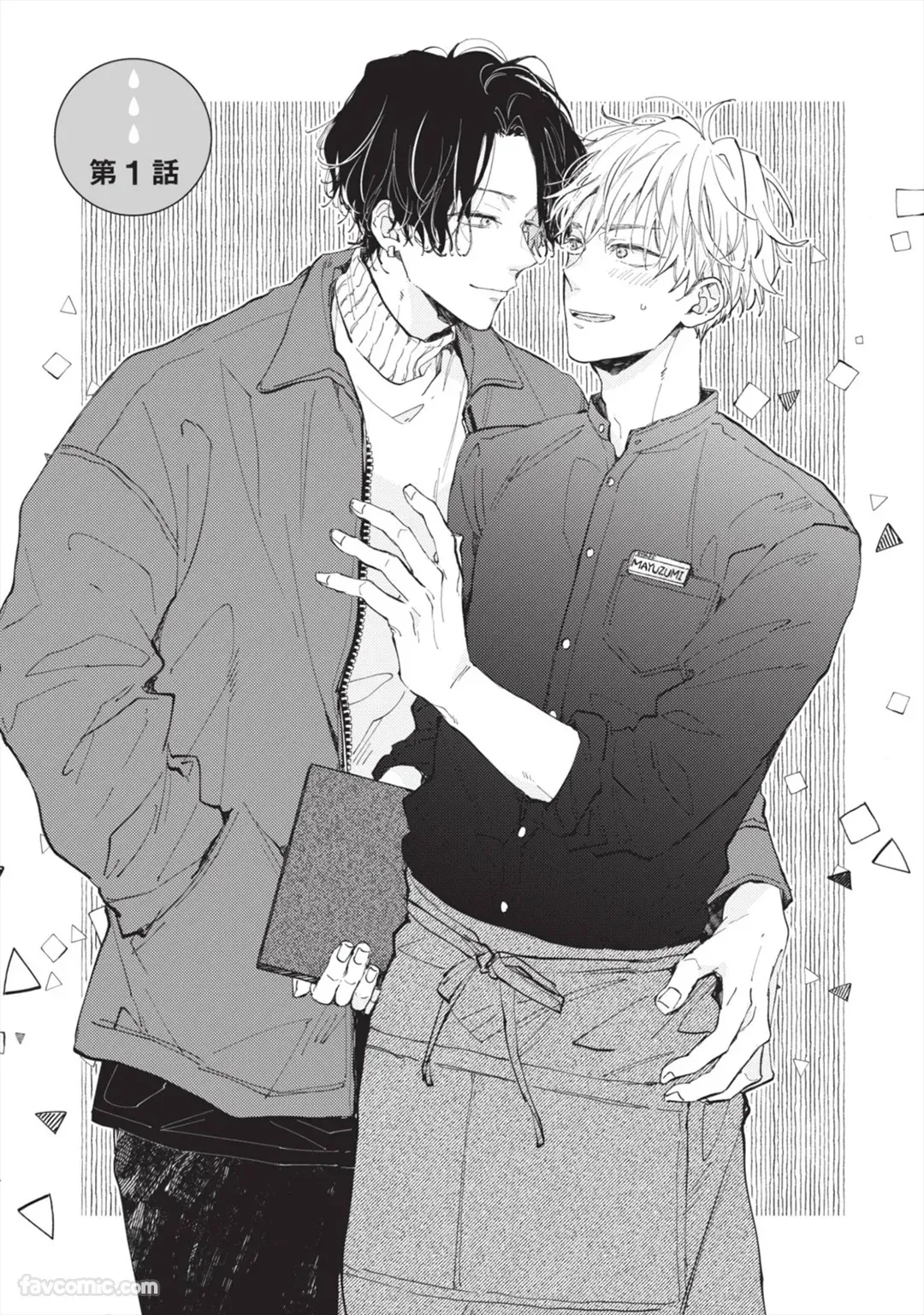 Ame ga Yamuma de Futari︱相伴细雨停落前 page 4 full