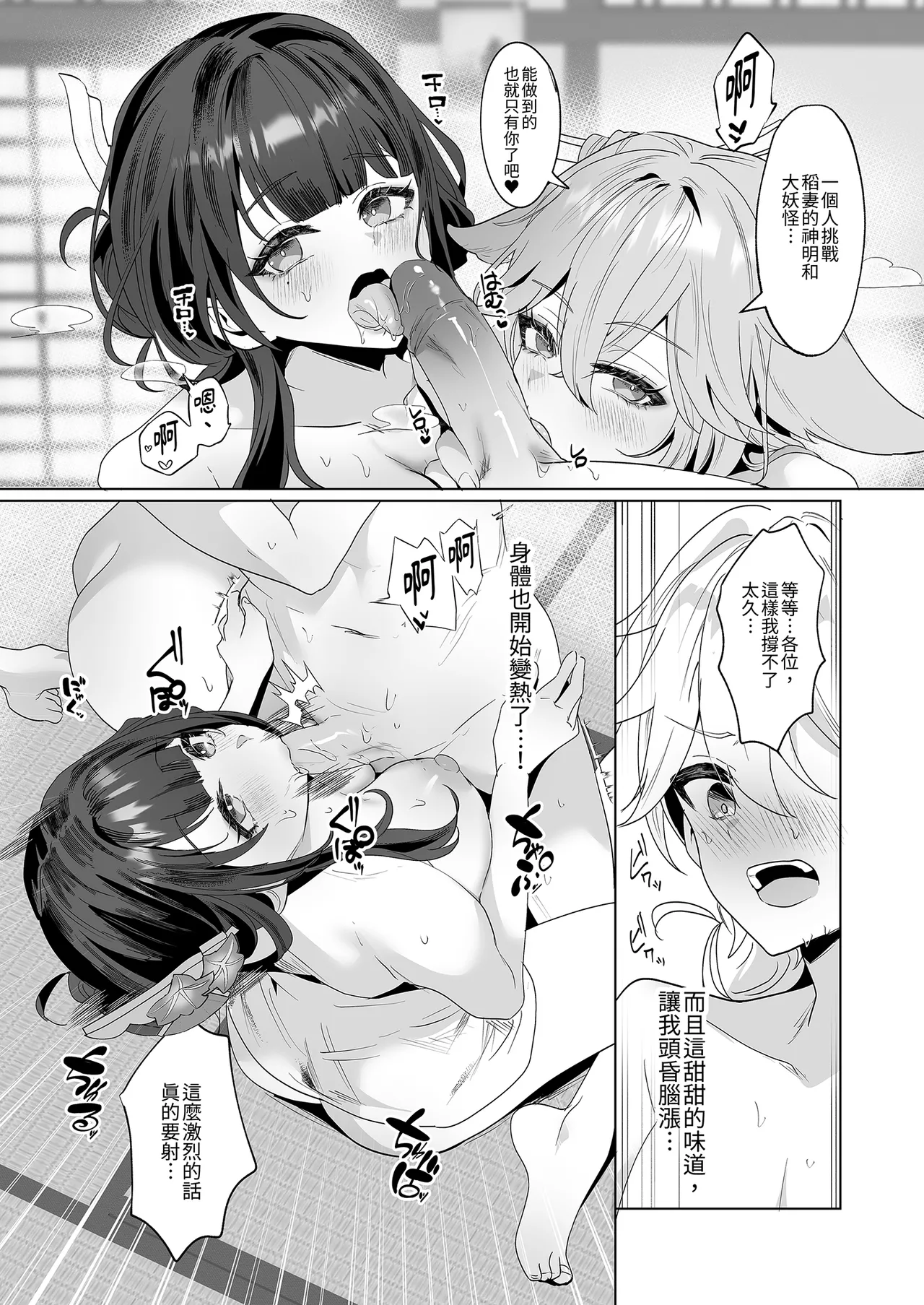 Inazuma Yukemuri Sentou Yobanashi   uncen page 9 full