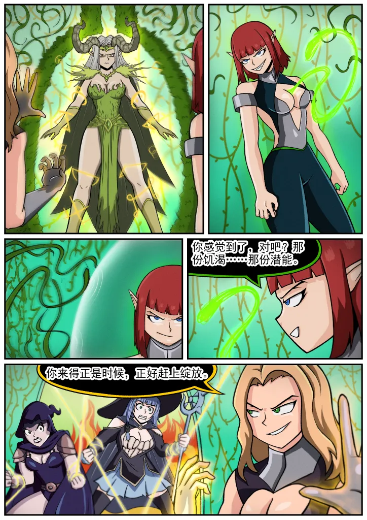 The Mages Rebirth 3 page 4 full