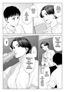 [Tamagou] Mikami Sensei Ekohiiki Kyoushi no Hisanna Matsuro [English] — page 17