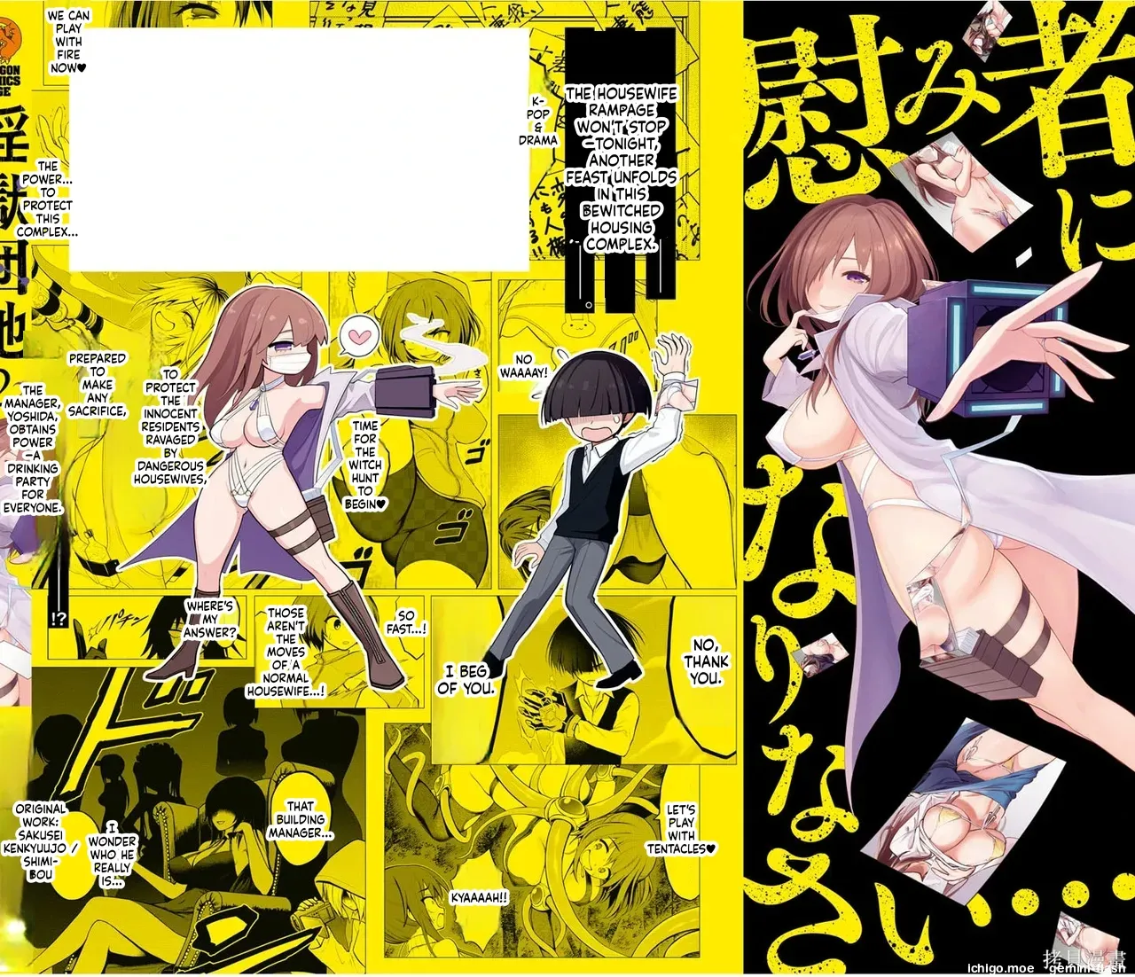 淫獄小區 第02卷 page 4 full