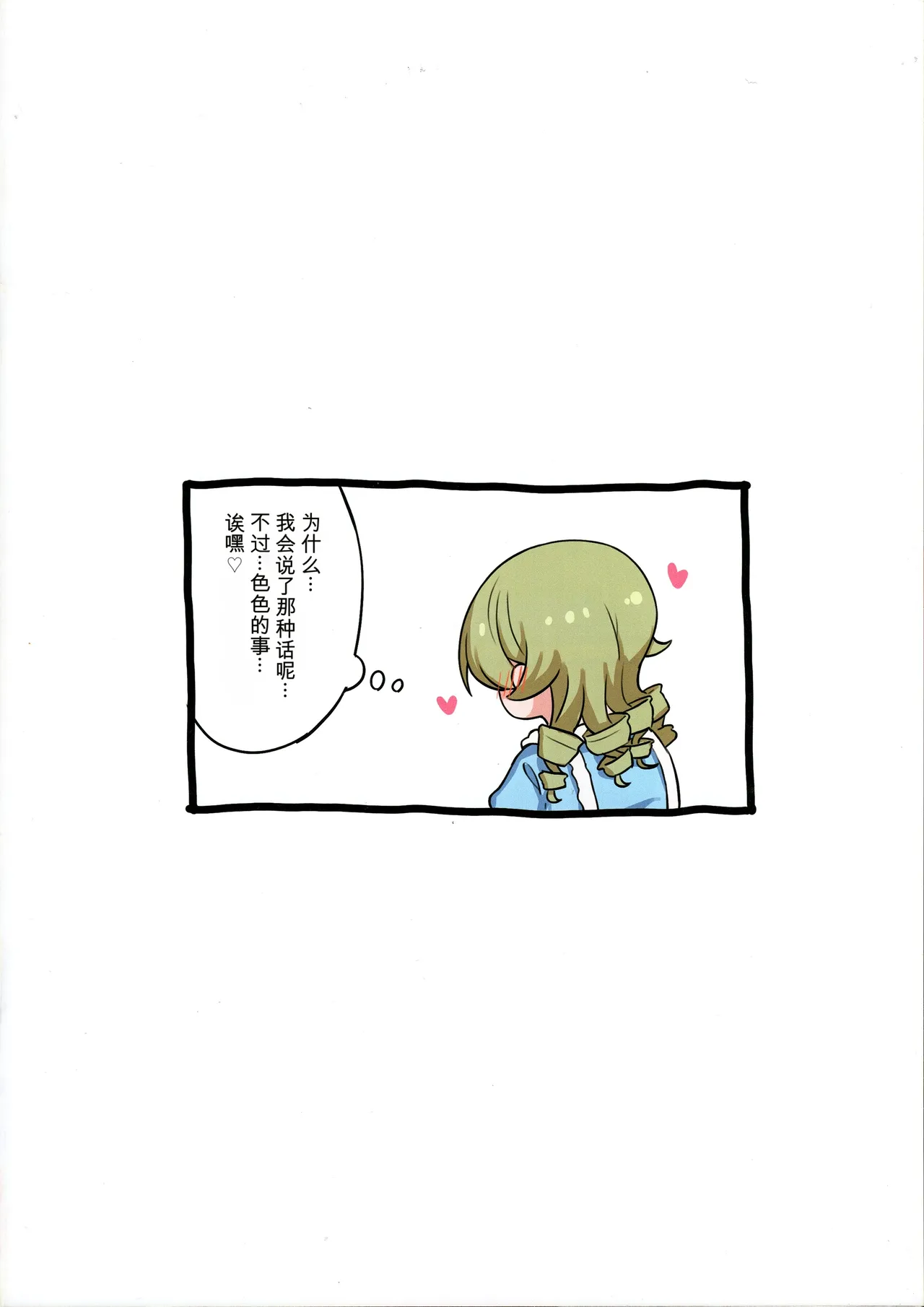 ハメ撮りぼのの page 5 full