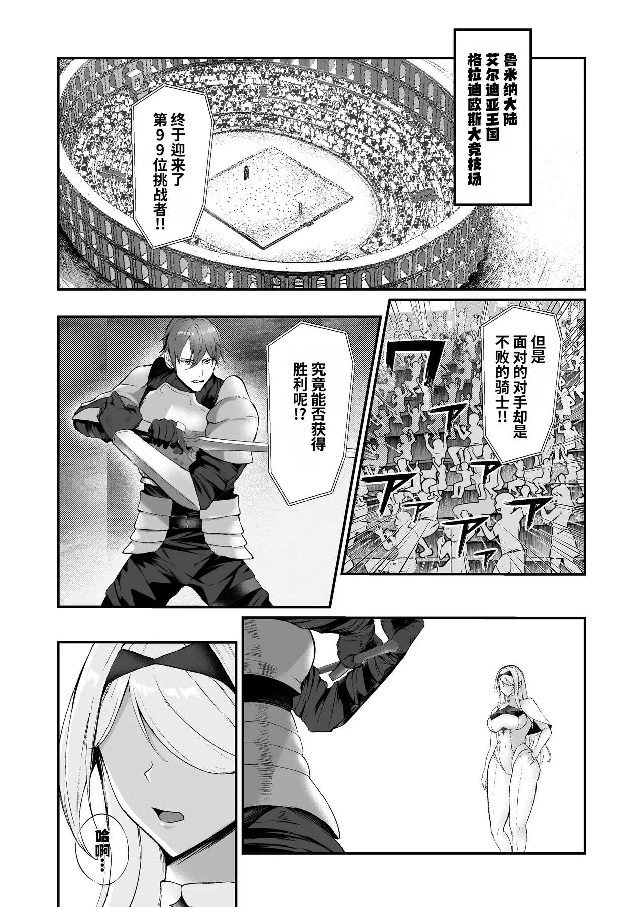 闇へのイザナイ ～最強騎士陥落～ |  引向黑暗的诱惑 ~最强骑士堕落~ page 3 full