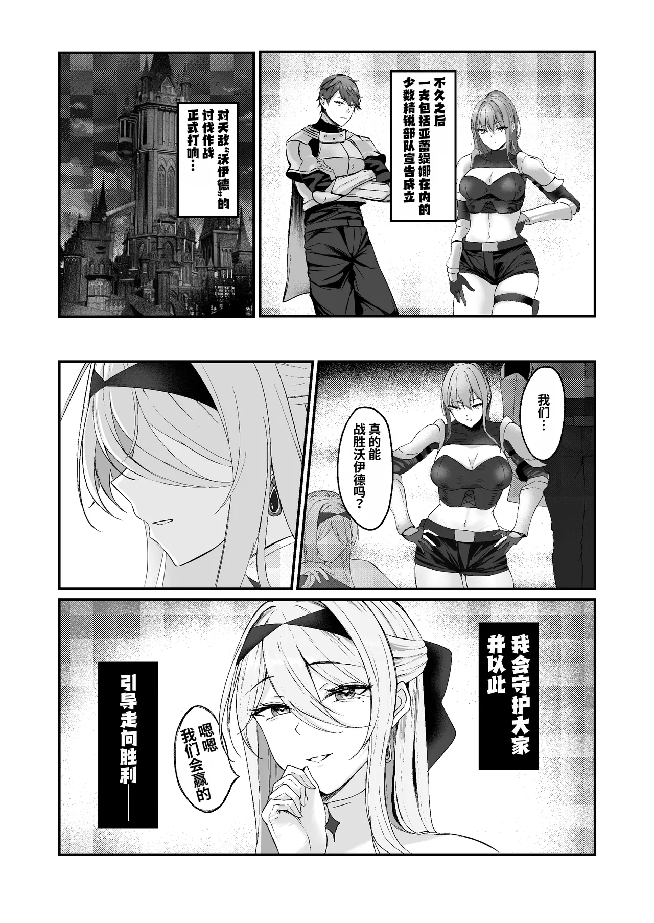 闇へのイザナイ ～最強騎士陥落～ |  引向黑暗的诱惑 ~最强骑士堕落~ page 7 full