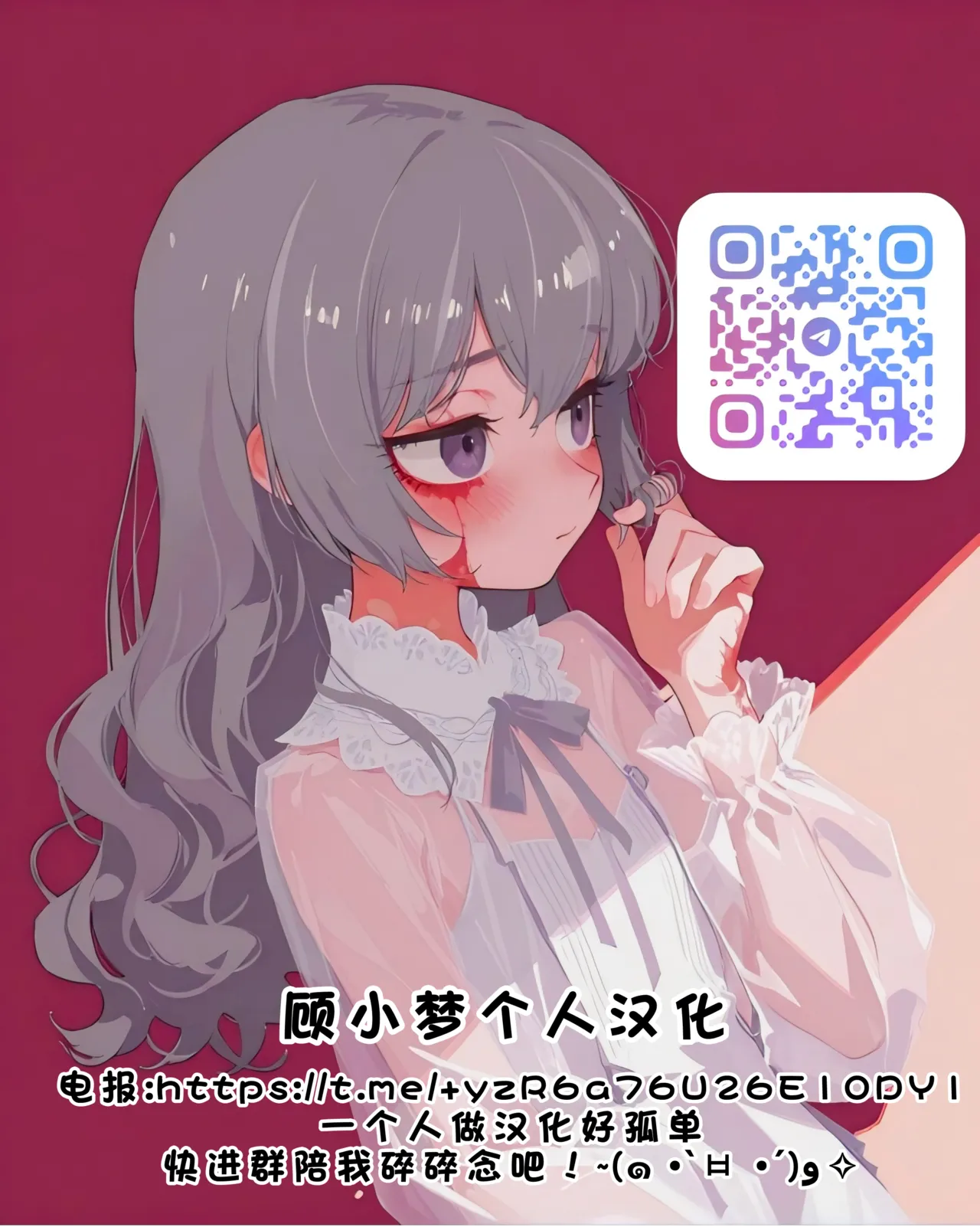 Nama Cream Totsugeki Sakusen page 8 full