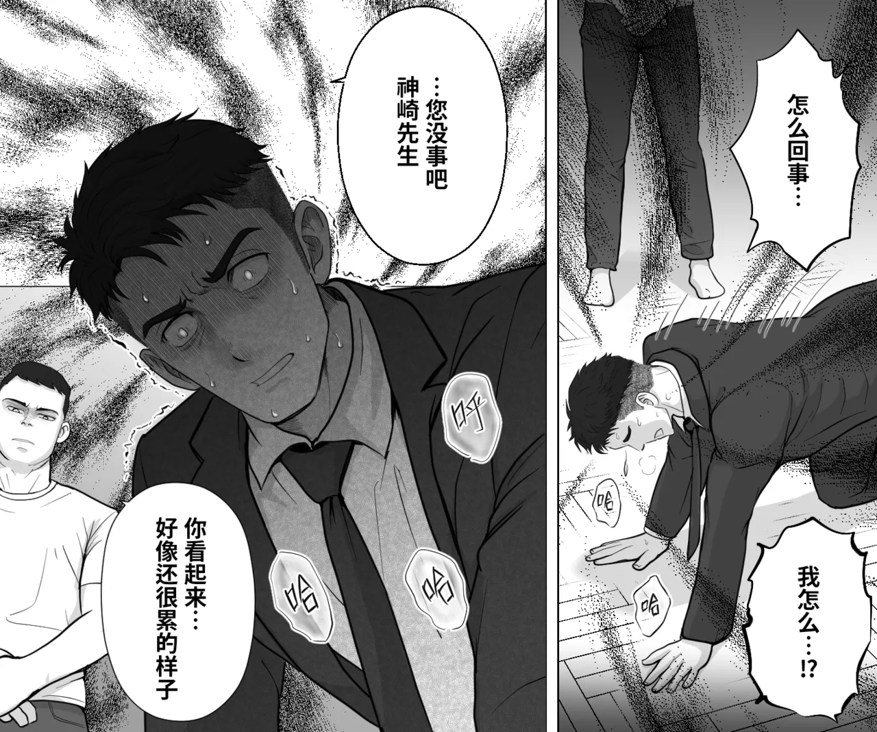 搜查陷阱~无法逃脱的新任刑警 Search Trap: The Inescapable Rookie Detective page 6 full