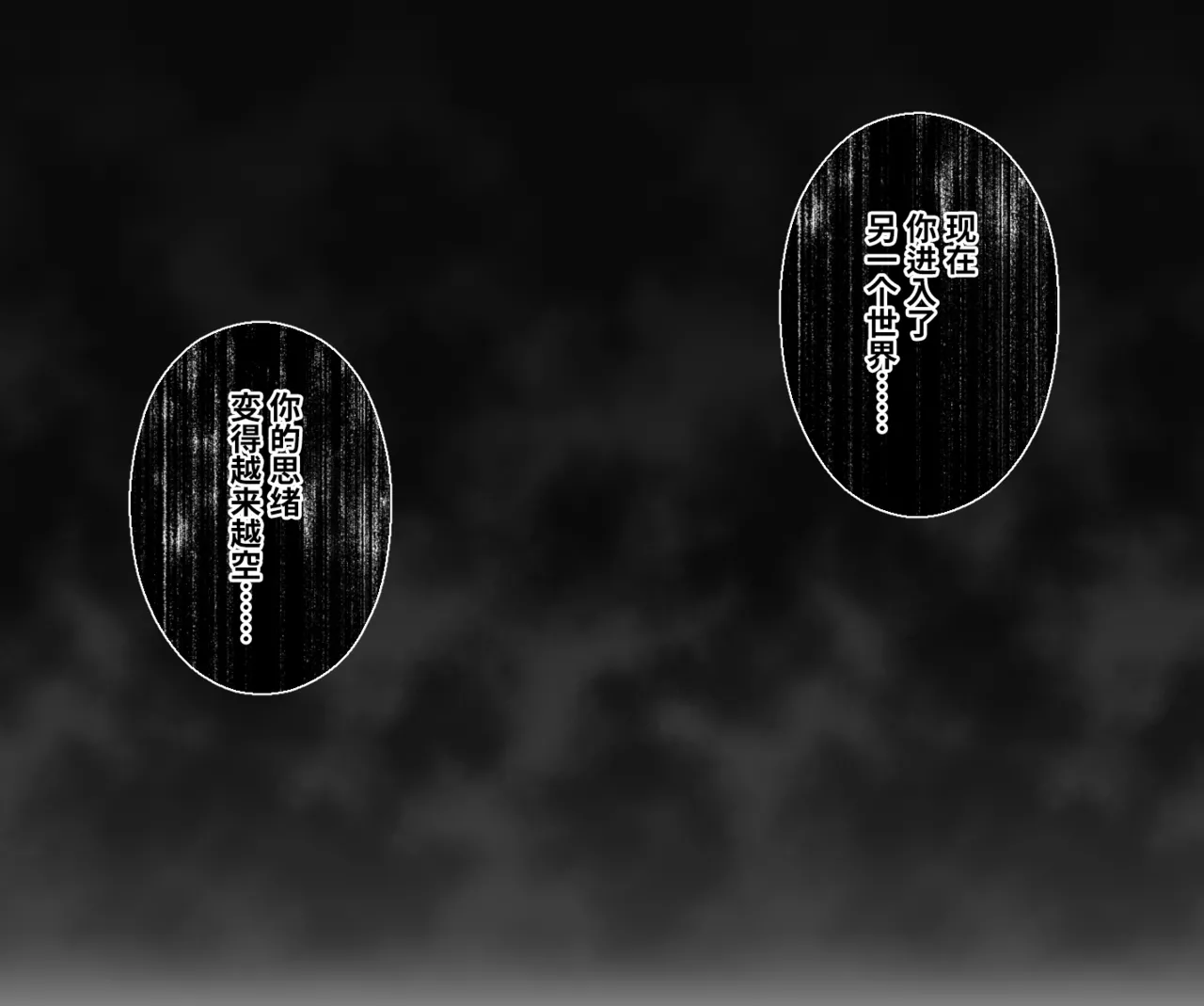 搜查陷阱~无法逃脱的新任刑警 Search Trap: The Inescapable Rookie Detective page 8 full