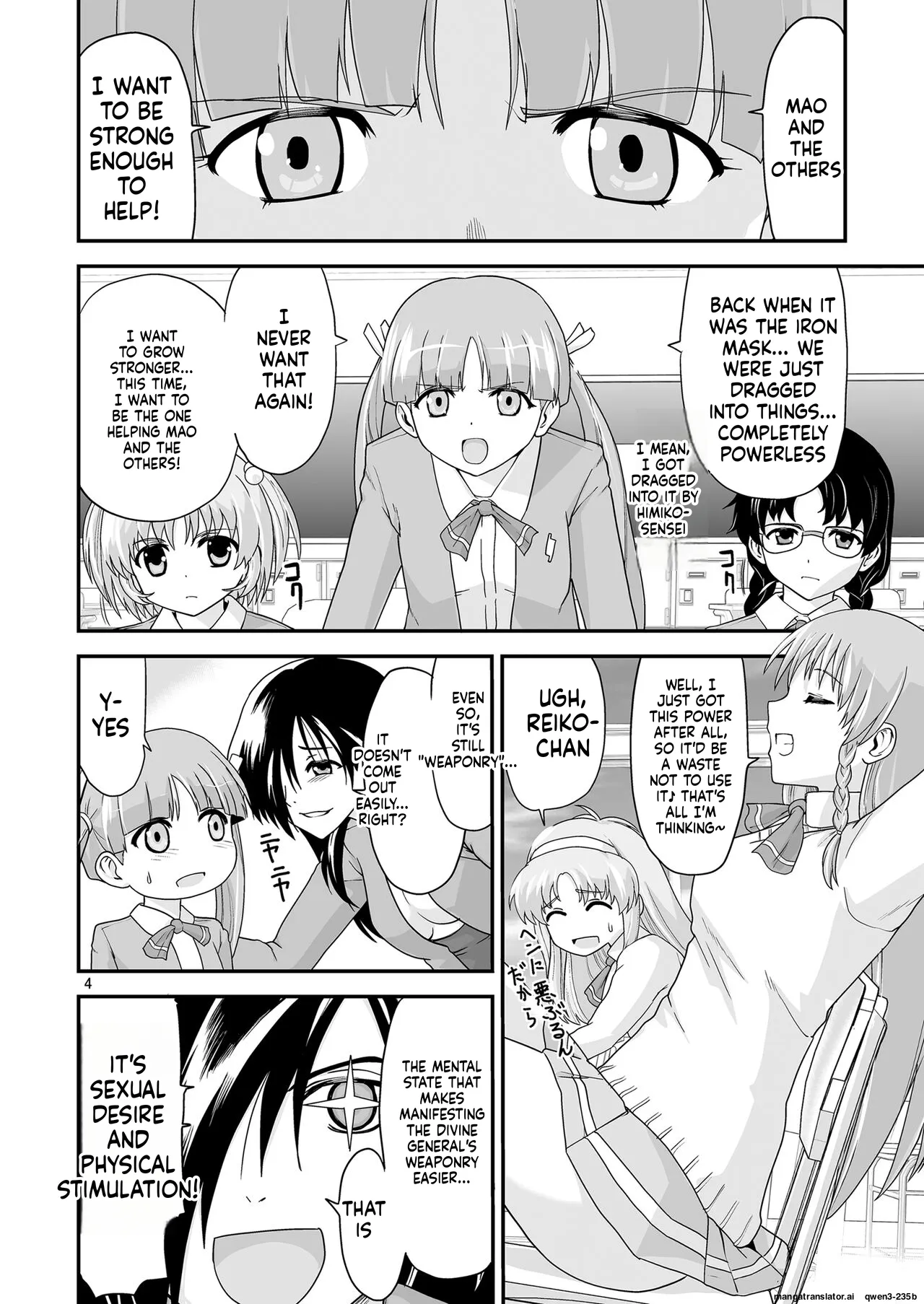 Kongou Inka Side-R -Eedition- page 4 full
