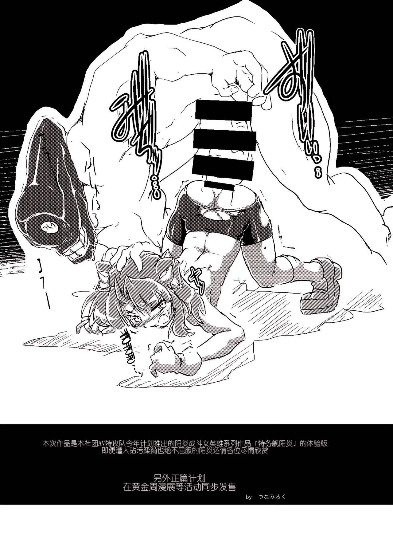 Tokumukan Kagerou Kashou page 2 full