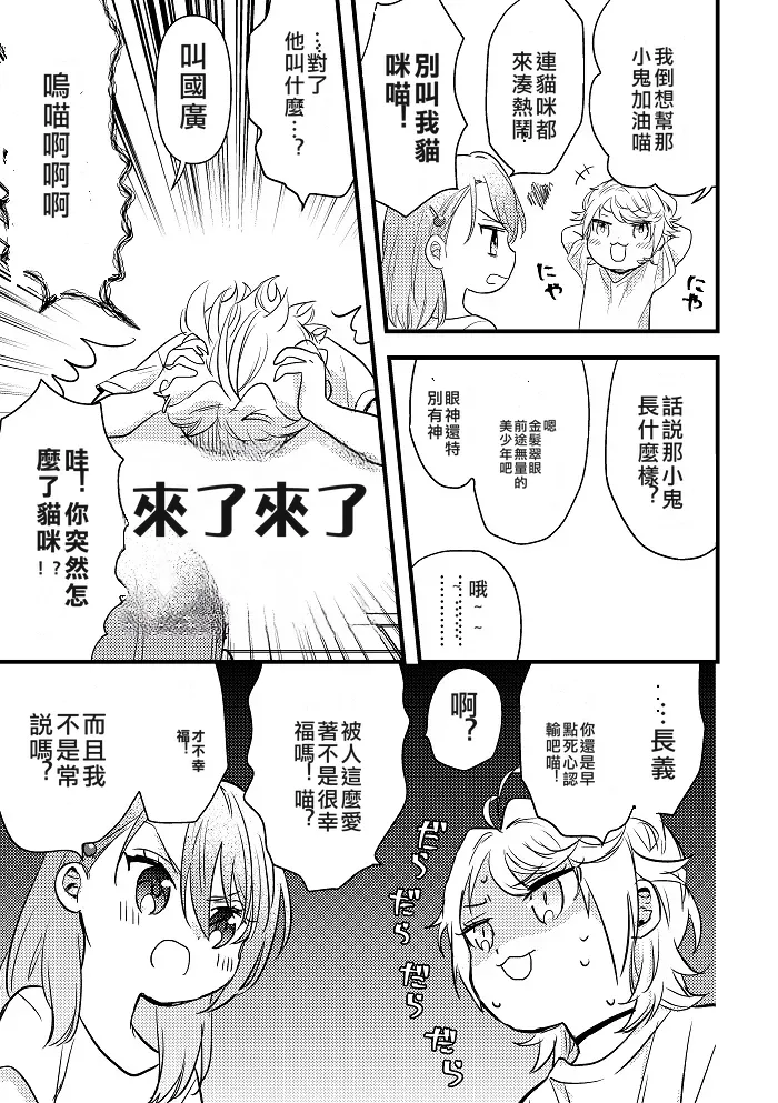 Raisei de sunao ni suki to iitai! / Part 1   个人机翻 page 4 full