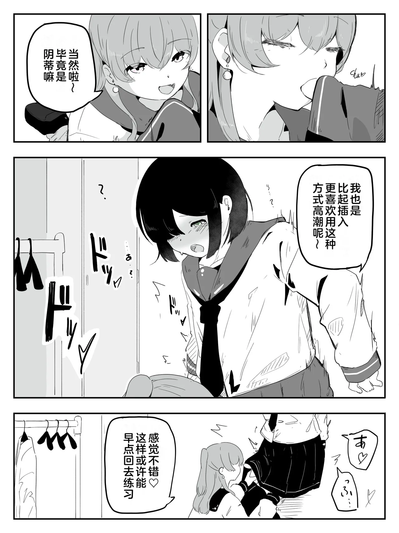 boku ni onna no ko oshiete kudasai! - 4 page 10 full
