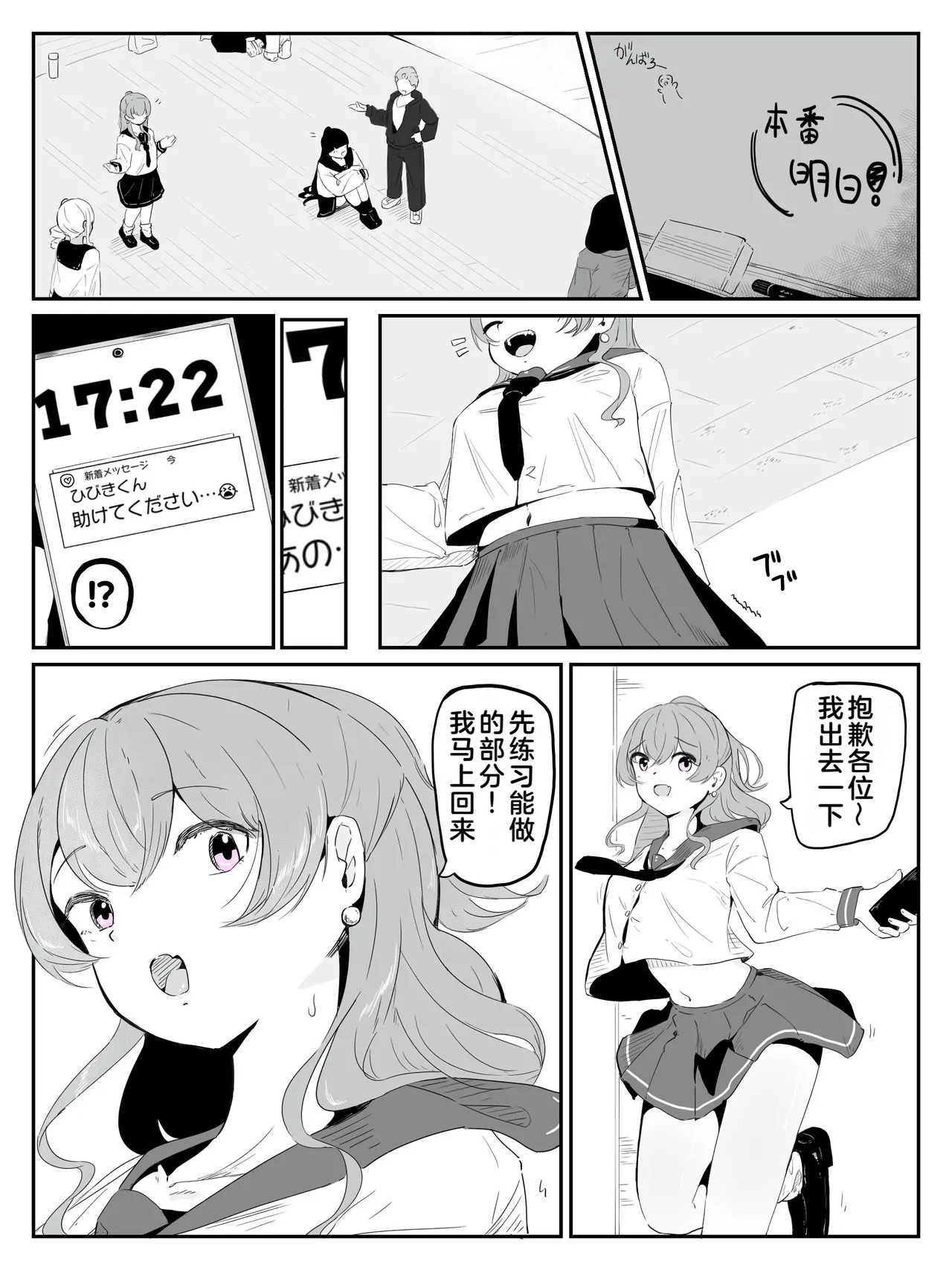 boku ni onna no ko oshiete kudasai! - 4 page 3 full