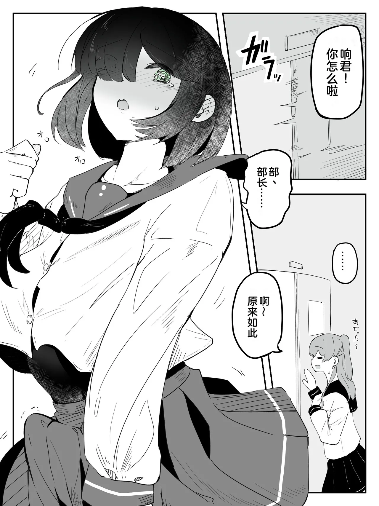 boku ni onna no ko oshiete kudasai! - 4 page 4 full