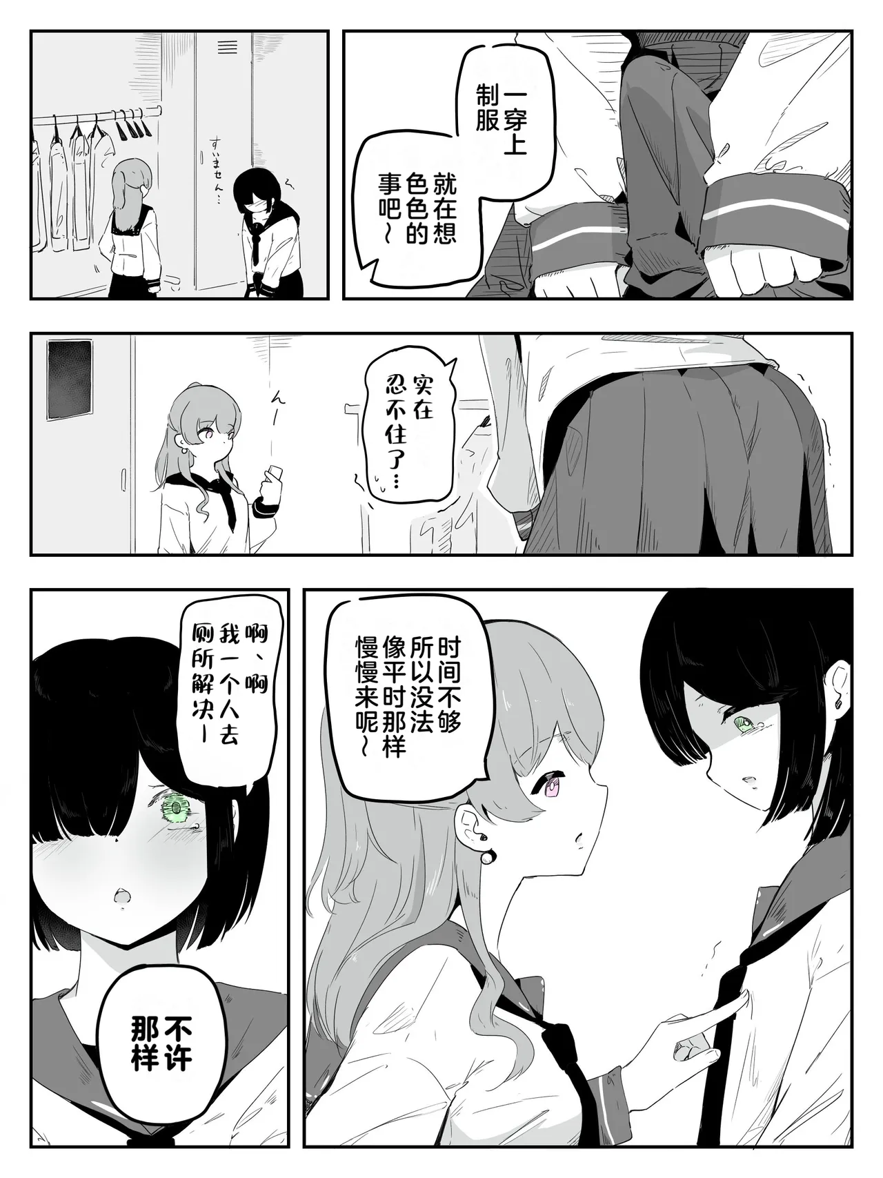 boku ni onna no ko oshiete kudasai! - 4 page 5 full