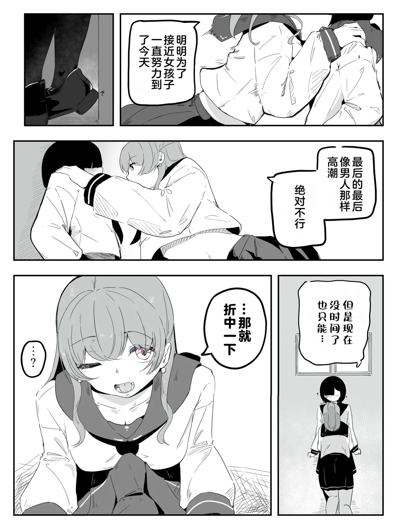 boku ni onna no ko oshiete kudasai! - 4 page 6 full