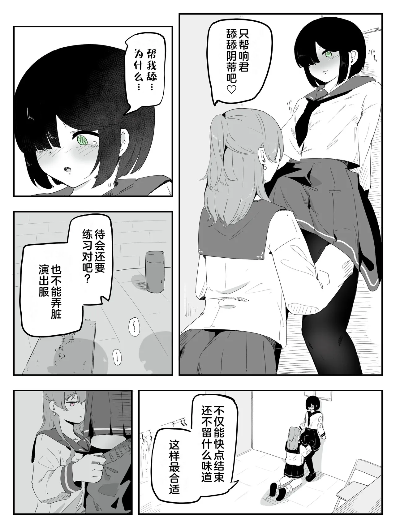 boku ni onna no ko oshiete kudasai! - 4 page 7 full