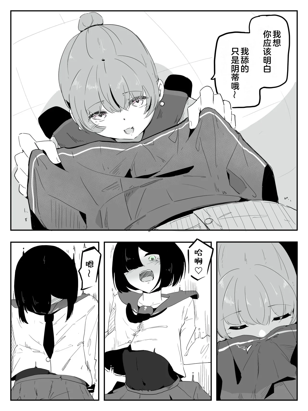 boku ni onna no ko oshiete kudasai! - 4 page 8 full