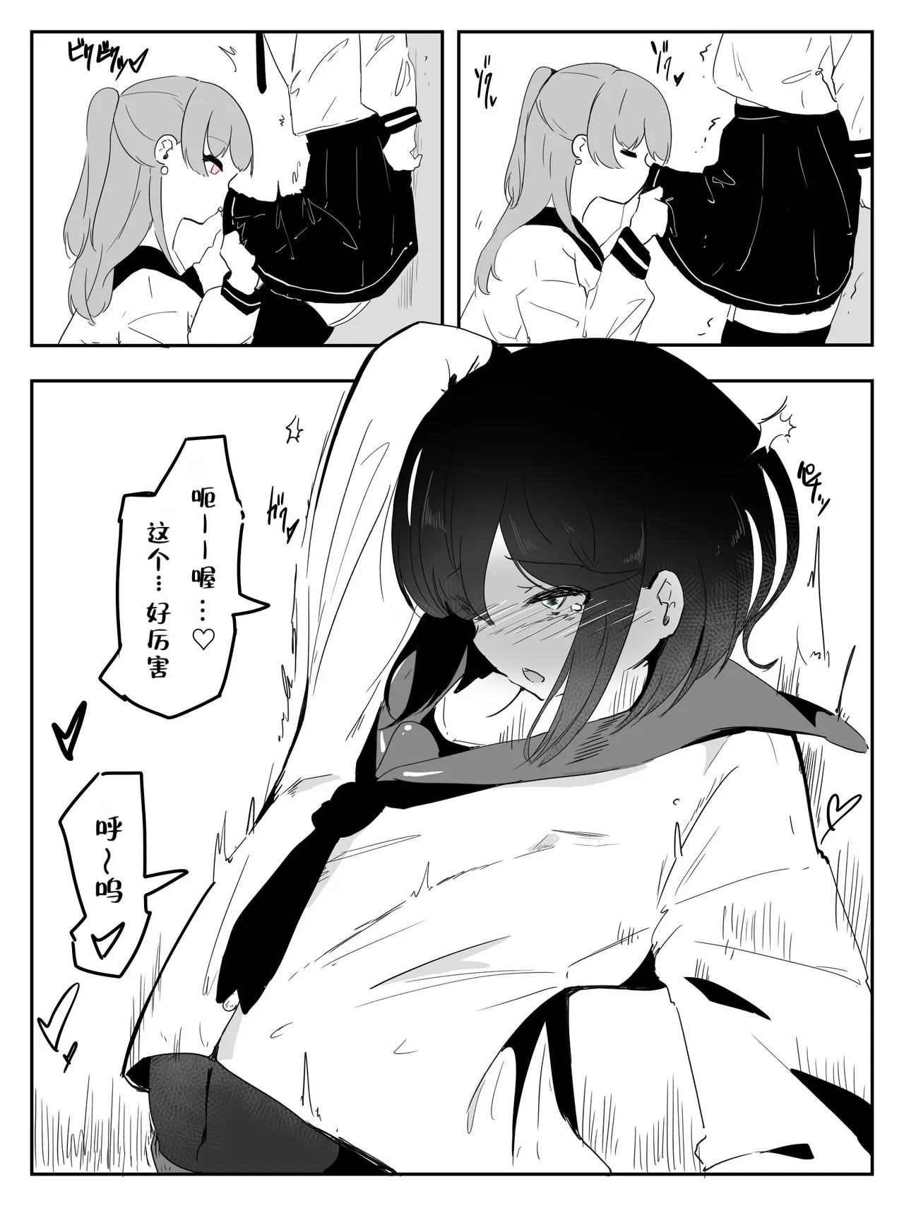 boku ni onna no ko oshiete kudasai! - 4 page 9 full