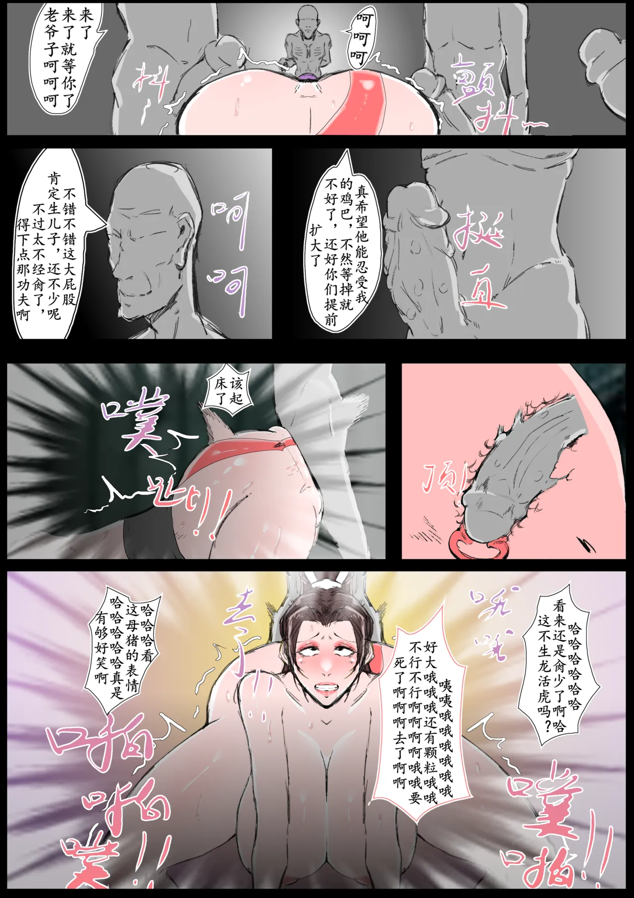 不知火舞在聚窟州沦为母狗 page 7 full