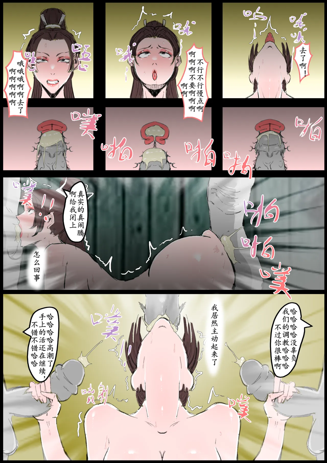 不知火舞在聚窟州沦为母狗 page 8 full