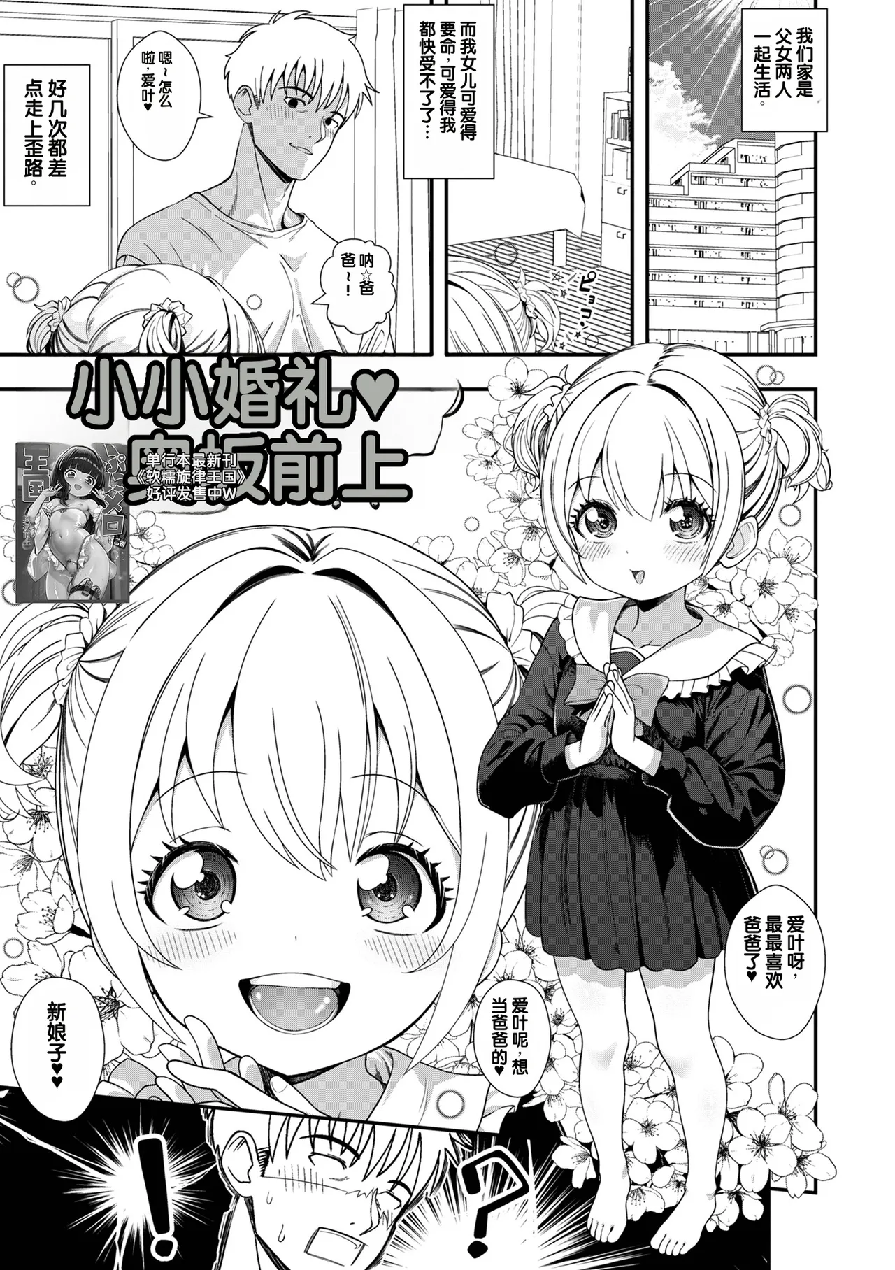 Saipuni! 11-genme page 3 full