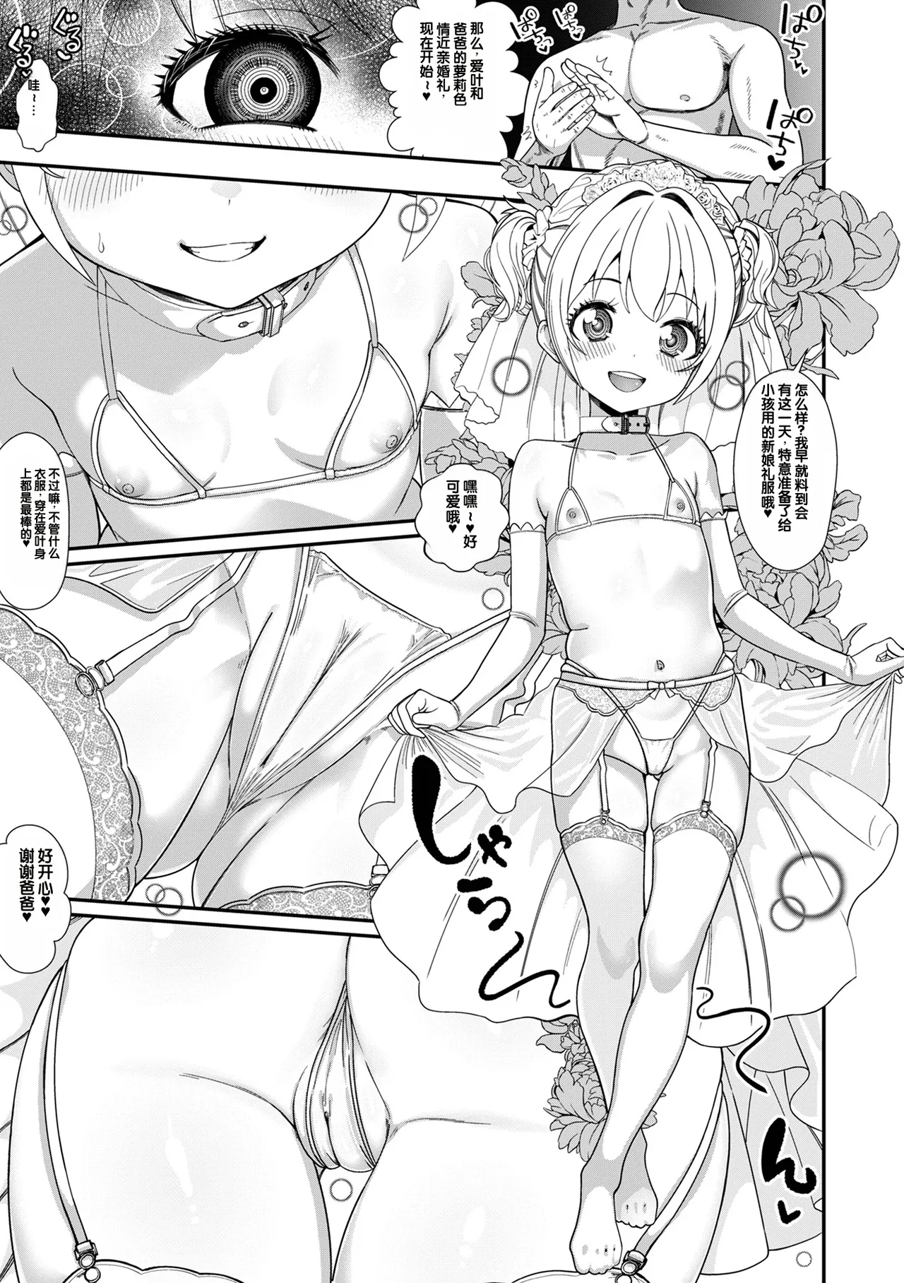 Saipuni! 11-genme page 5 full
